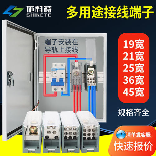 FJ6/JTS2C多用途接线端子分线器