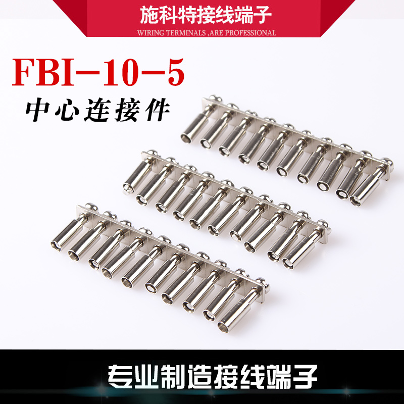 fbi10-5接线端子配件中心连接条