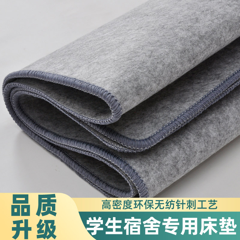 防潮防霉学生宿舍专用床垫吸潮垫