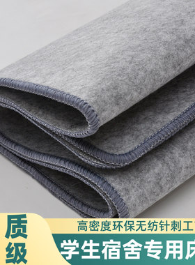 防潮防霉学生宿舍专用床垫吸潮垫