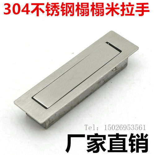 304不锈钢榻榻米暗拉手嵌入式隐形暗装柜门抽屉背景墙外开门把手