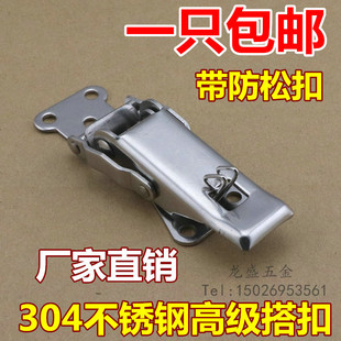 高级304不锈钢搭扣 防松紧锁扣 动机车箱扣 汽车箱集装箱拉扣DK60