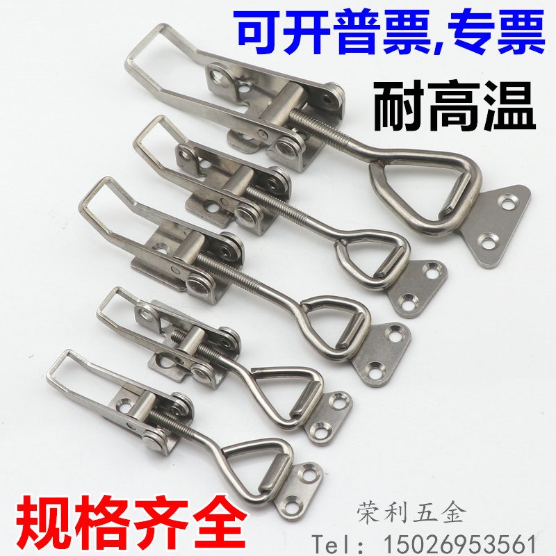 耐高温夹持工具锁扣 可调搭扣 锁夹箱扣 304不锈钢门栓式快速夹具