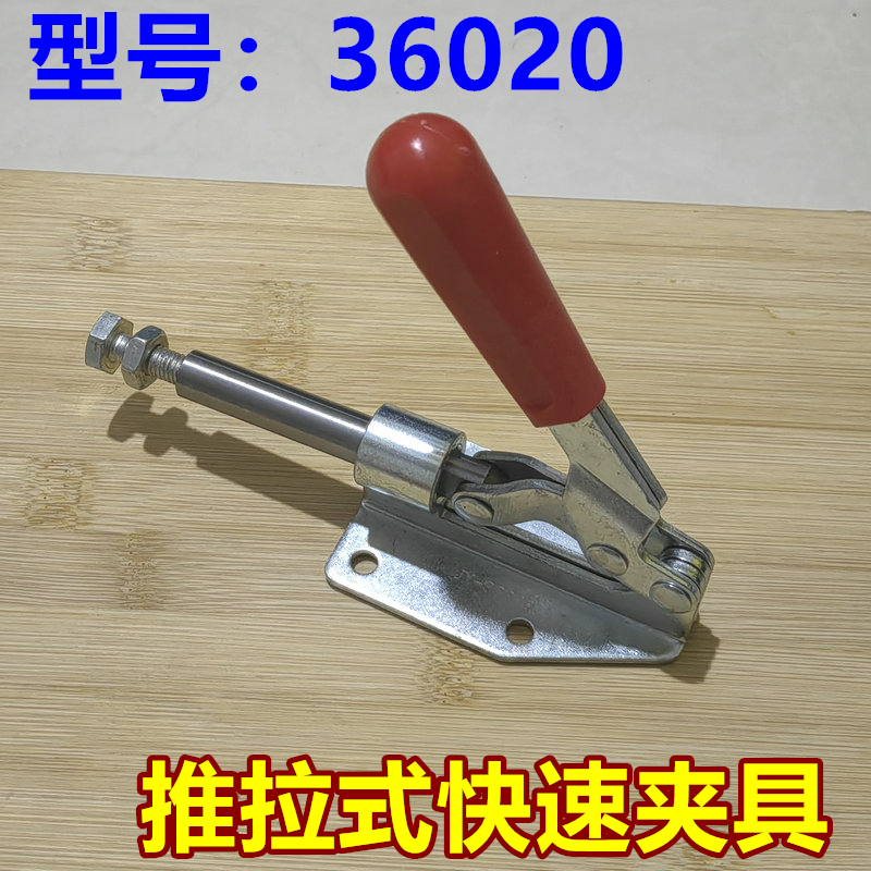 快速夹具36020推拉式工装夹钳木工靠山定位锯台水平夹固定压紧器