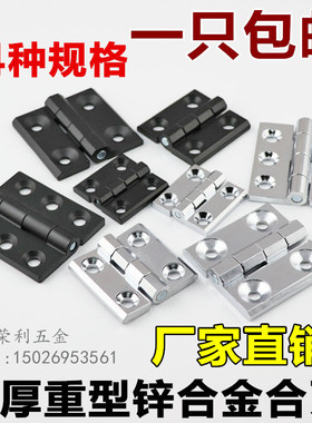 黑色加厚锌合金合页 柜门合页 机械设备铰链配电柜箱铰链40 50 60