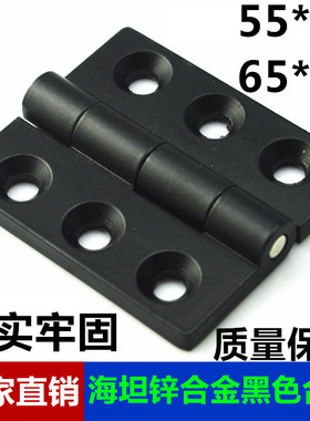 304不锈钢重型合页 黑色锌合金电柜箱铰链 工业合页56*65 65*80mm