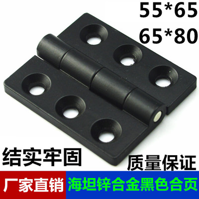 黑色锌合金电柜箱铰链
