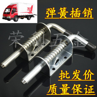 304不锈钢大型弹簧插销锁 机械设备重型插销 汽车插销 镀锌铁插销