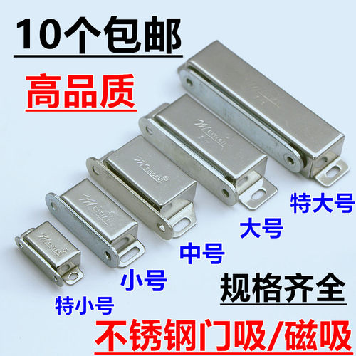 强磁不锈钢柜门吸磁吸磁碰珠