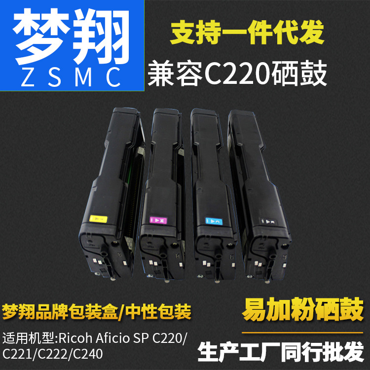 ÃÎÏè ÊÊÓÃÀí¹âSP C220Îø¹Ä Ricoh Aficio C222/C240 C221 ̼·ÛºÐ