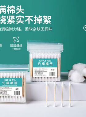 医用级棉签无菌化妆消毒掏耳朵清洁棉棒成人家庭装卫生棉花棒双头