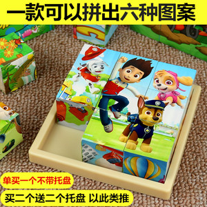 六面画拼图幼儿童益智力男女孩宝宝立体3d模型拼装积木质早教玩具