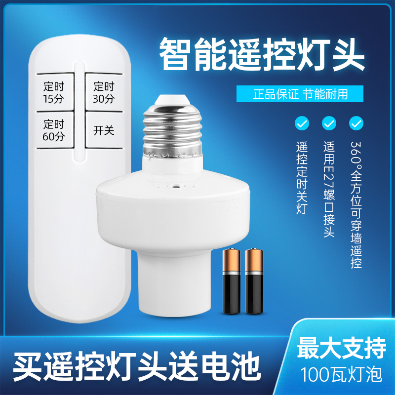 遥控开关【下单送电池】今天发货