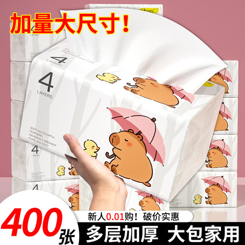 新人一分钱400张大包抽纸实惠批发餐巾纸木浆面巾纸一次性抹布纸