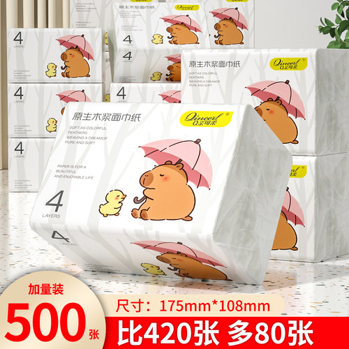 【省钱卡】500张大包实惠加量加厚装纸巾卫生纸餐巾纸擦手纸面巾