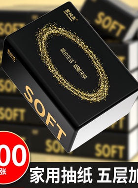 300张家用整箱抽纸巾卫生纸巾加大加厚装餐巾纸厕纸纸巾擦手纸巾