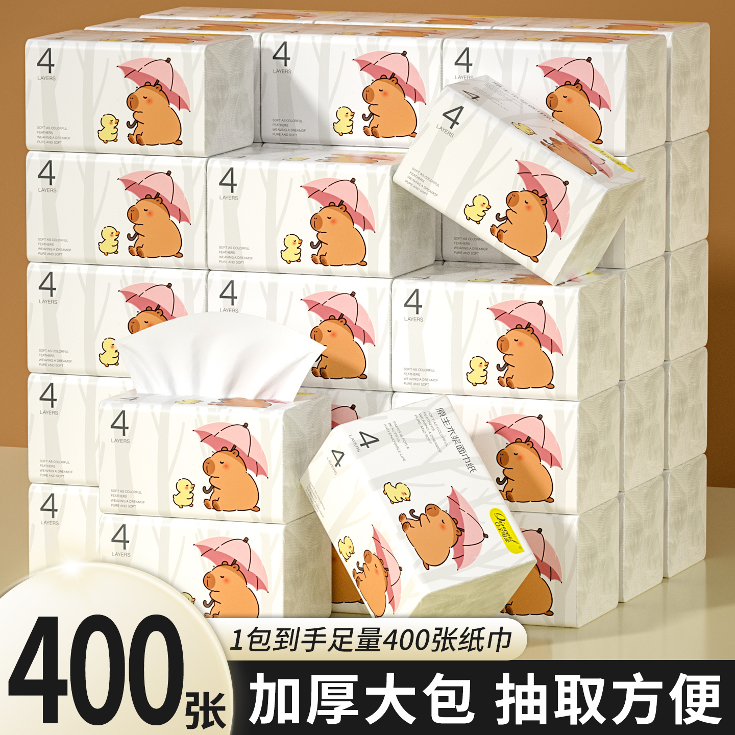 400张30大包实惠家庭装抽纸巾卫生纸餐巾纸擦手纸抽厕纸面巾纸抽