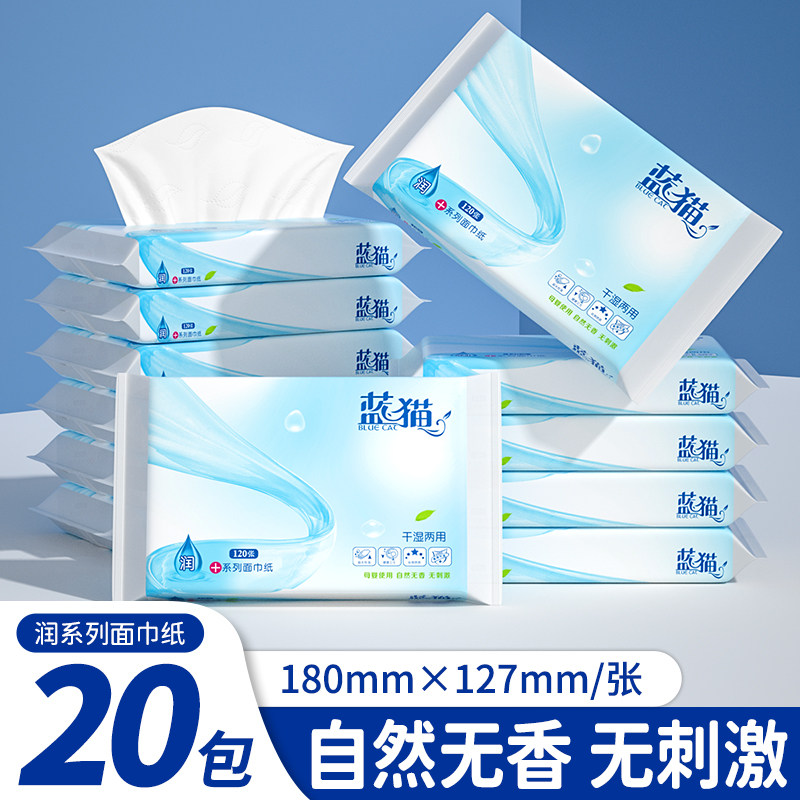 婴儿柔纸巾乳霜纸宝宝专用乳霜云柔巾保湿纸巾鼻子抽纸便携柔巾纸,洗护清洁剂/卫生巾/纸/香薰,保湿纸巾/乳霜纸/云柔巾,淘宝优惠券,粉丝福利购,淘宝优惠卷