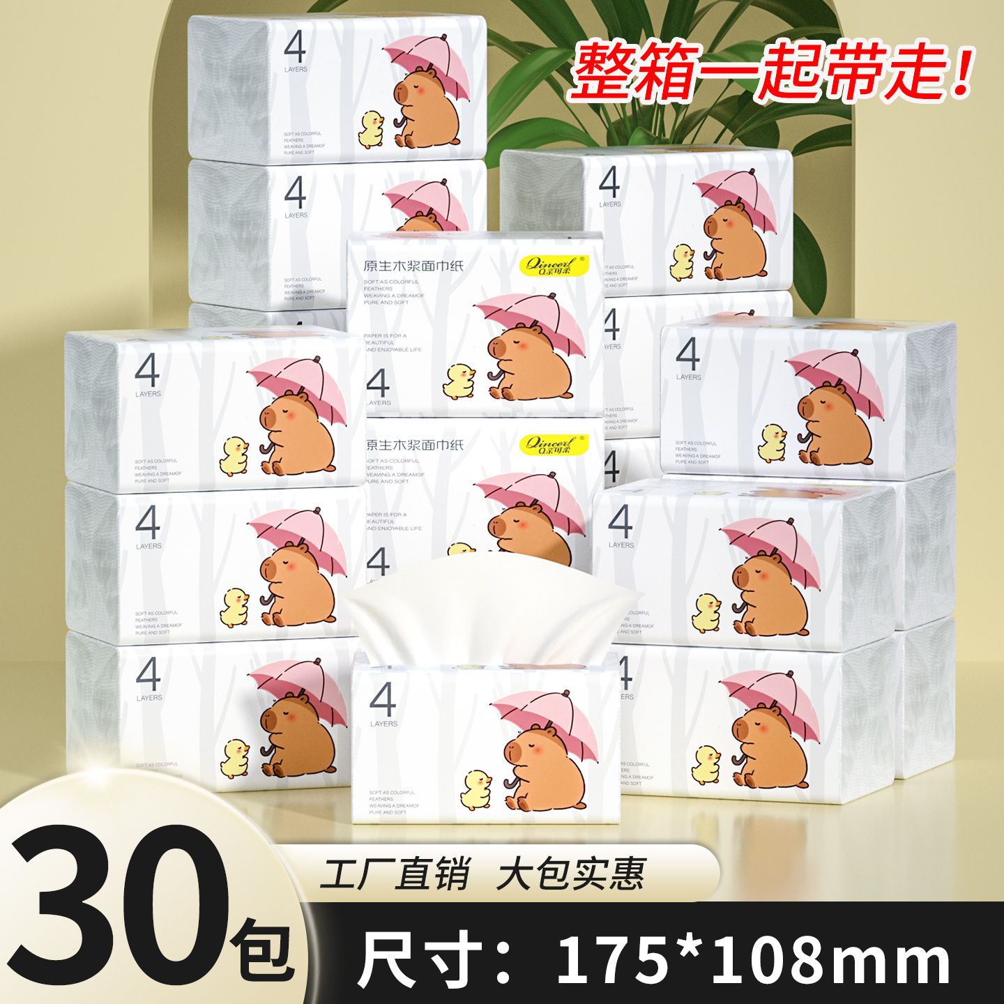 400张大包抽纸纸巾家庭实惠装卫生纸家用餐巾纸面巾纸整箱批纸巾