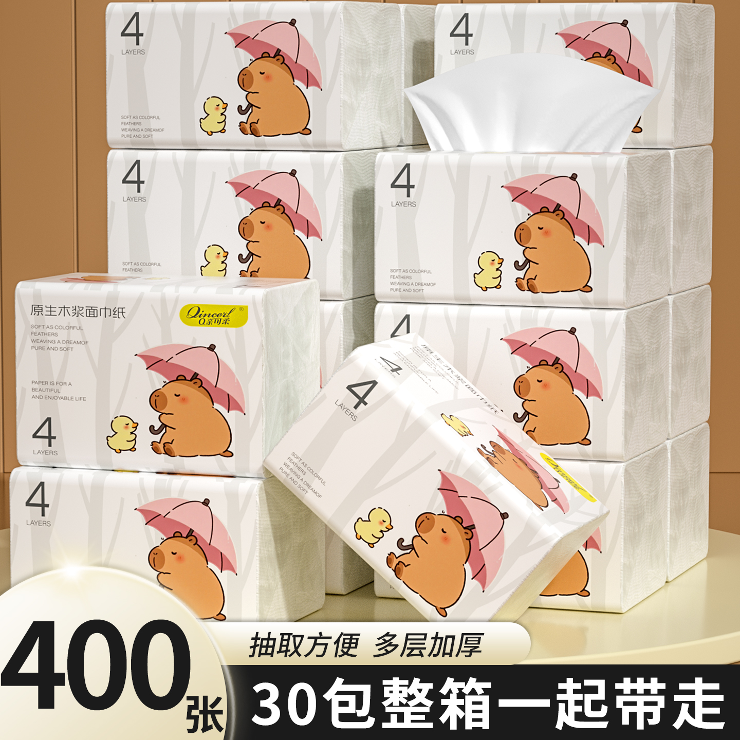 大包抽纸30包整箱批卫生纸巾餐巾纸家用实惠装面巾纸厕纸擦手纸抽