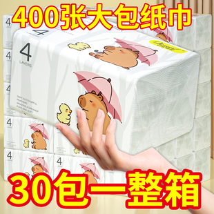 抽纸巾卫生间厕纸巾厨房餐巾纸 400张30大包家庭装 到手12000张