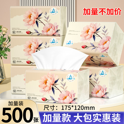 【加量500张】大包纸巾纸抽实惠装卫生纸餐巾纸擦手纸一次性纸抽