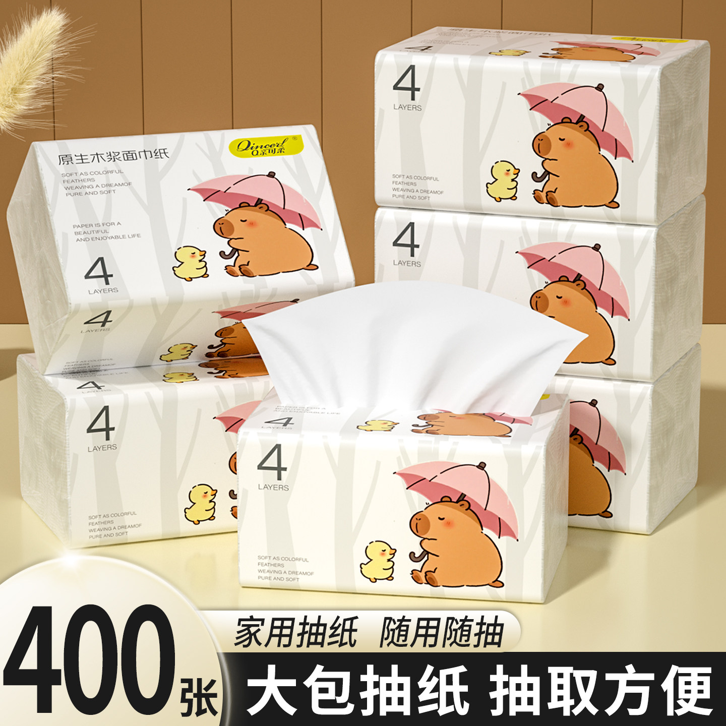 400张30大包抽纸巾卫生纸餐巾纸擦手纸厕纸纸抽面巾纸整箱批发装,洗护清洁剂/卫生巾/纸/香薰,家用擦手纸,淘宝优惠券,粉丝福利购,淘宝优惠卷