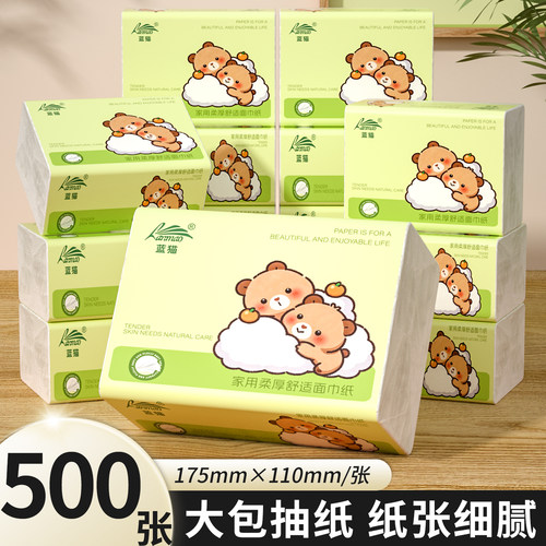 500张加量装卫生纸巾餐巾纸厕纸一次性抹布擦手纸实惠装学生囤货