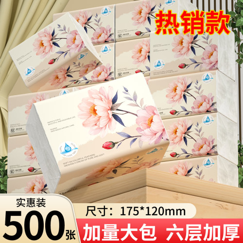500张大包纸巾实惠装卫生纸擦手纸面巾纸可擦拭纸巾餐巾纸批发装