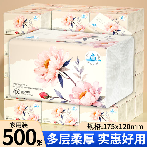 500张/包加量抽纸巾卫生纸餐巾纸擦手纸厕纸纸抽面巾纸整箱批发装