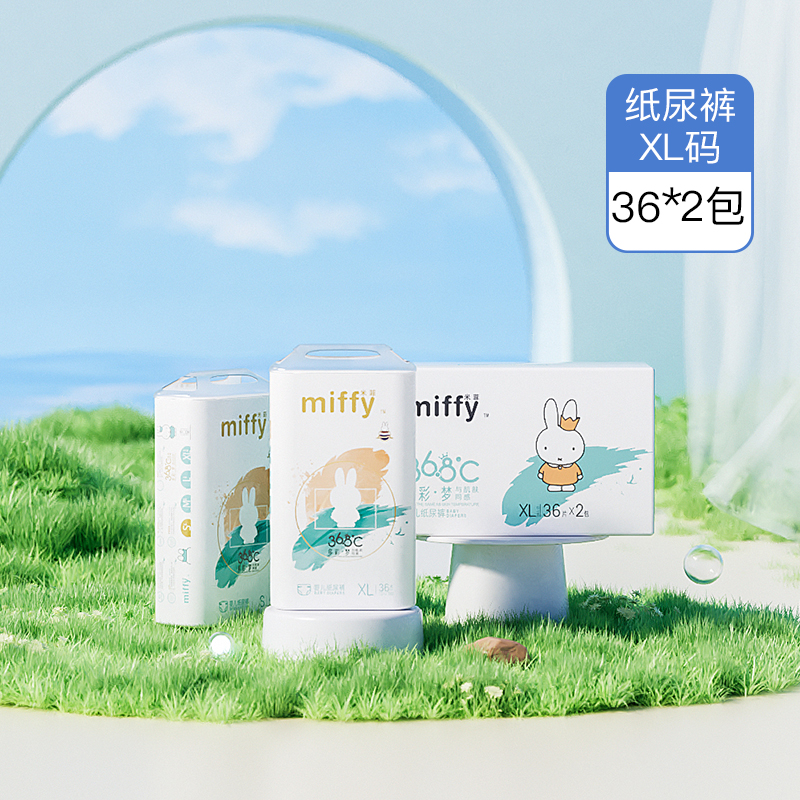 【双11预售】solove米菲多彩梦透气瞬吸纸尿裤拉拉裤大吸量2箱装