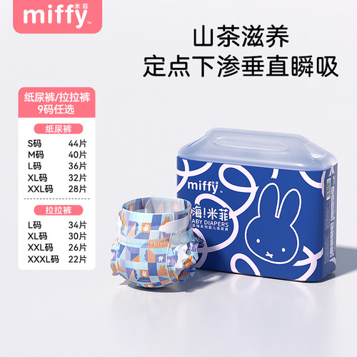 solove嗨米菲纸尿裤拉拉裤大吸量