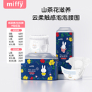 全尺码一个价！米菲花语纸尿裤拉拉裤