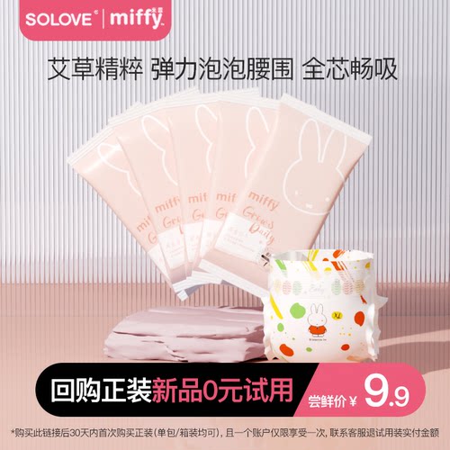 【散热】solove米菲成长日志试用