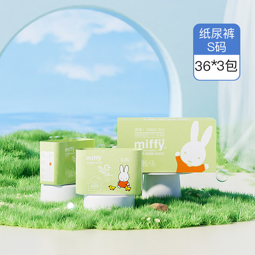 solove米菲散热透气纸尿裤尿不湿