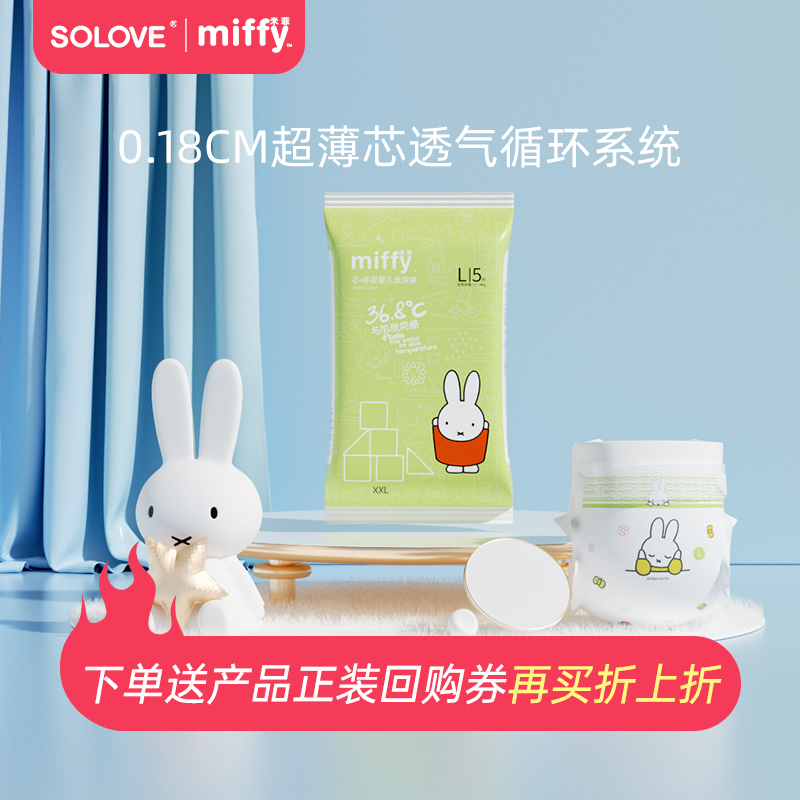 2mm超薄瞬吸 透气不潮闷