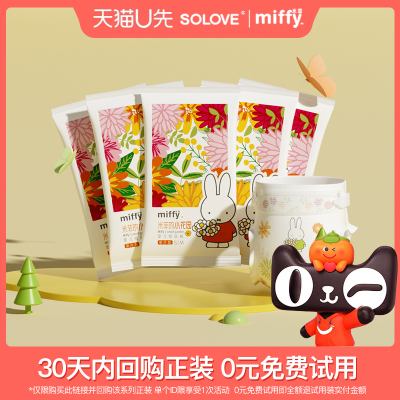 solove米菲小花园纸尿裤试用5片