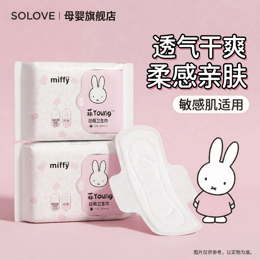 solove米菲微胶囊系列轻薄日夜用卫生巾透气干爽少女产妇姨妈巾