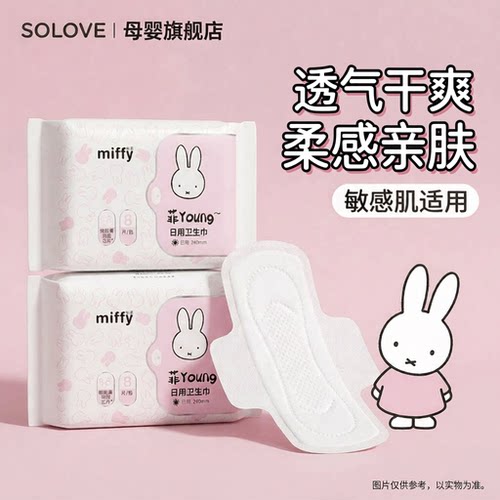 solove米菲微胶囊系列轻薄卫生巾