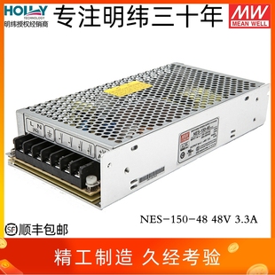 NES 150 48台湾明纬158W48V3.3A开关电源工控直流稳压单组输出替S