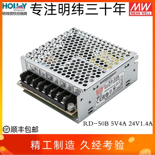 RD-50B台湾明纬54W5V6A双路24V2A开关电源工控直流稳压替代D/NED