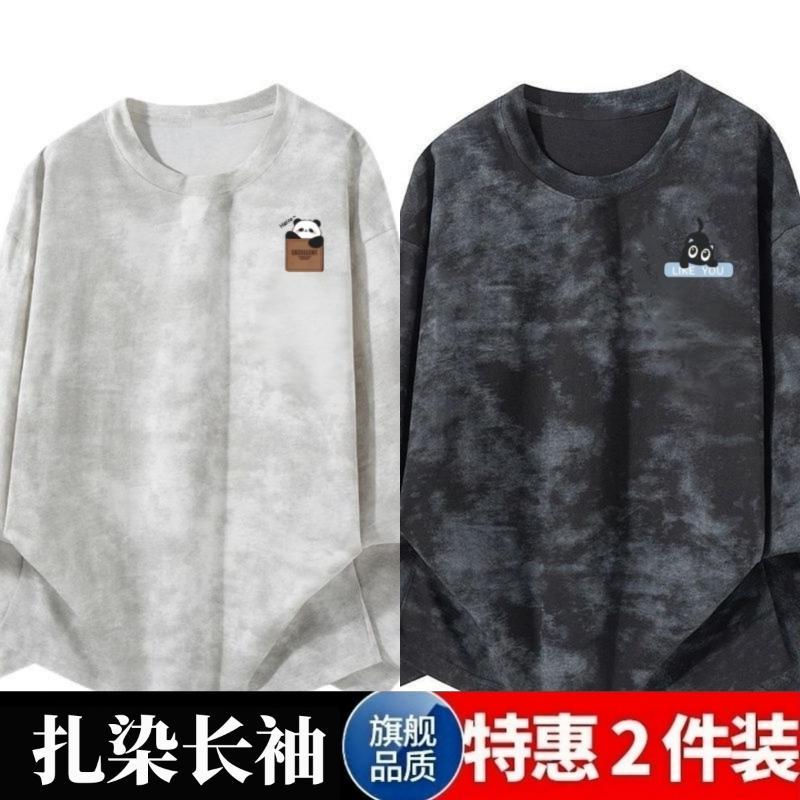 男装圆领长袖体恤两件套秋季扎染休闲上衣