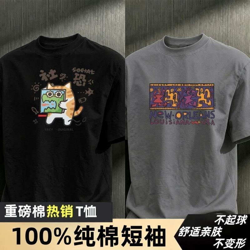 2026男款夏季短袖新款潮牌纯棉宽松t恤美式复古高街痞帅半袖上衣