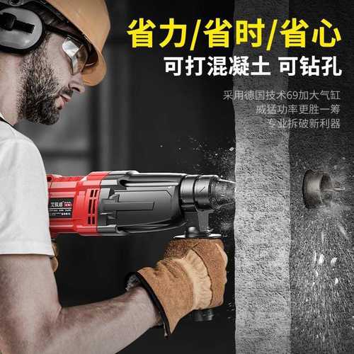 德国艾锐盾电锤电镐电钻多功能冲击钻电锤混凝土工业级大功率电镐