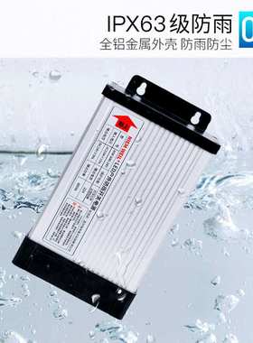 防雨大功率电源12V24V500W600W720W800W1200Wled户外防水开关电源