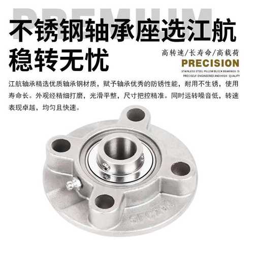 圆型不锈钢带座轴承SUCFC201 202 203 204 205 206 207不锈钢轴承