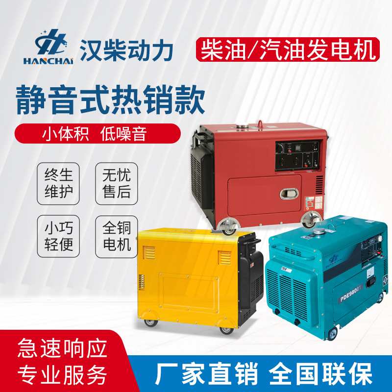 静音15KW柴油发电机便携式地摊工厂商用户外车载发电机家用小型