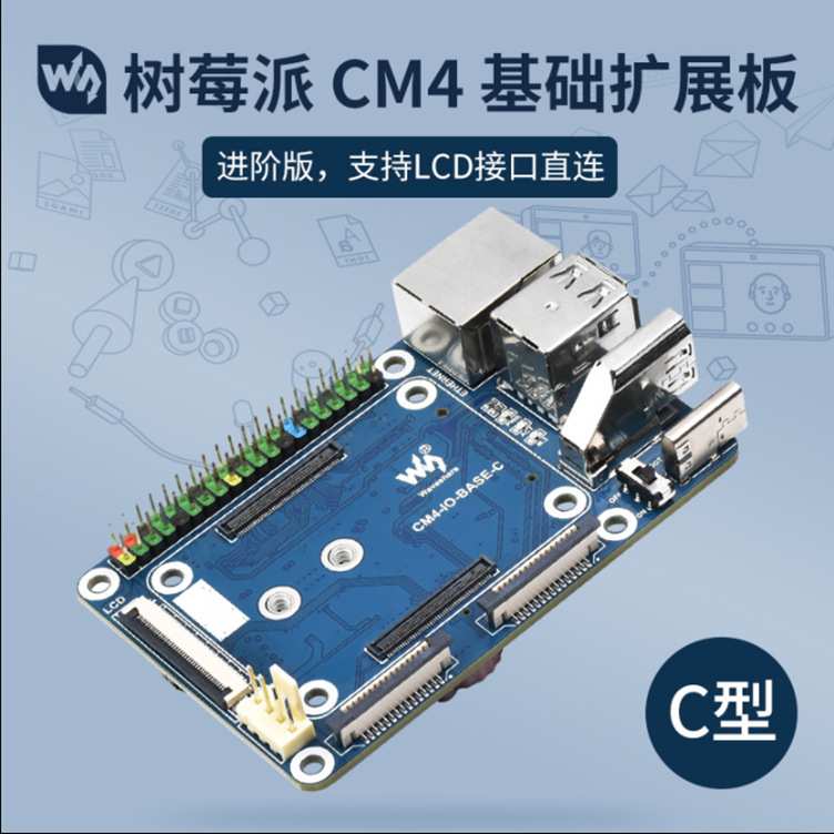 CM4-IO-BASE-C树莓派迷你扩展板进阶版 计算模块核心板 千兆网口