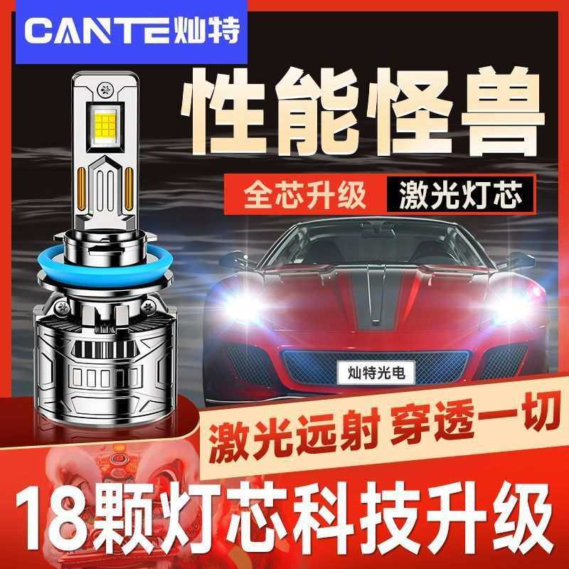 汽车led大灯h7灯泡h1超亮H11聚光h4远近一体9005改装9012强光车灯