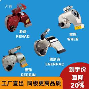 驱动液压扳手零配件棘爪旋转接头德劲斯克液压扳手零件